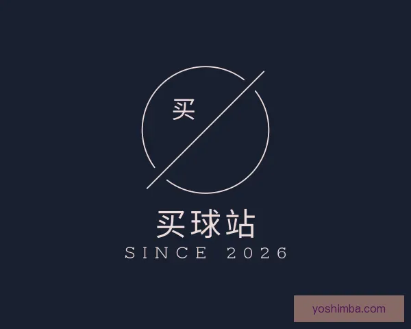 了解买球站